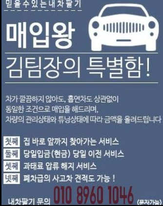  인천중고차 - 쉐보레의 소형차! 트랙스 이야기