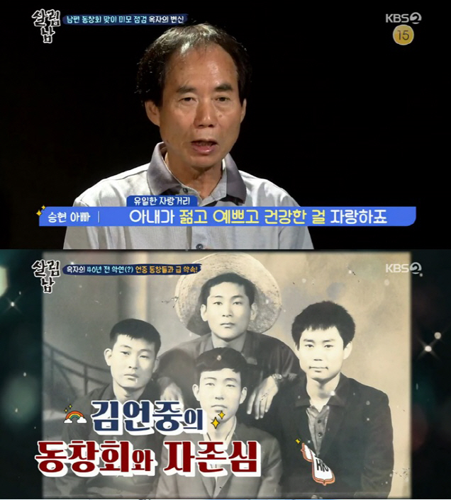  '살림하는 남자들2' 김승현母 "사랑해요" 특급 내조…김성수, 매니저와 불현한 동거(김승현,김성수,최민환,율희)