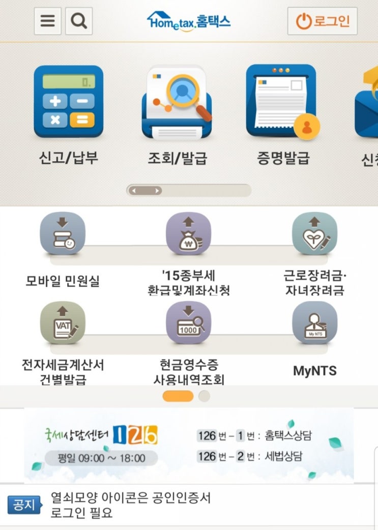  2019년 귀속 근로장려금(반기) 신청하세요.