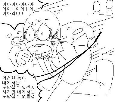  왜 현묵이같은 애가 부끄러운줄도 모르고 까부는가