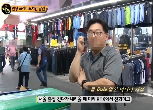  생활의 달인 대전 재래시장 프라이드 치킨 달인 