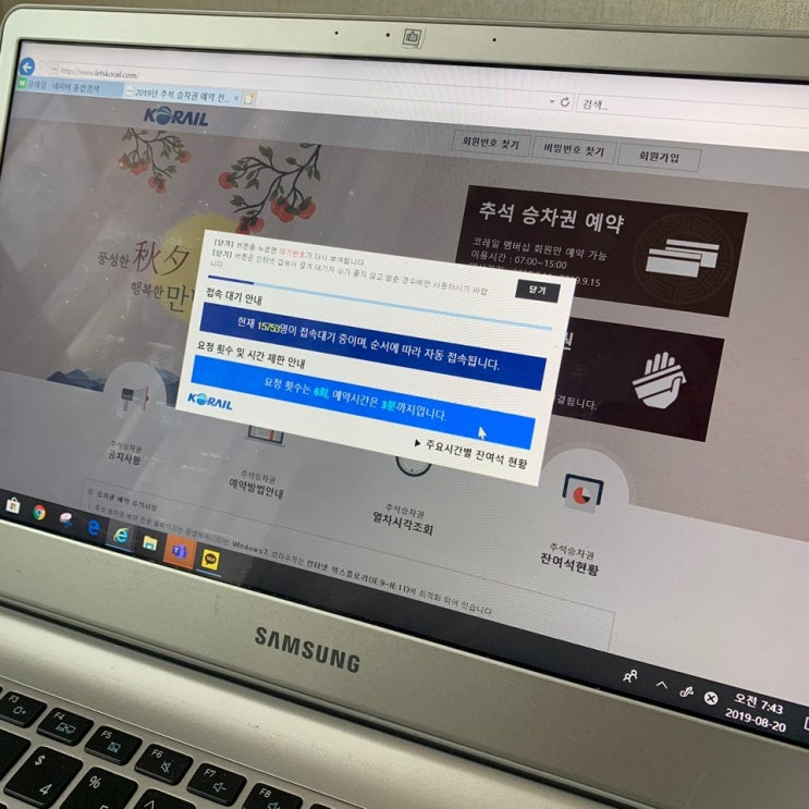  [일상기록] 2019.8.21.Thurs