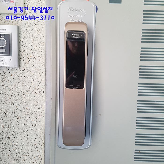  용인 죽전 동성2차 게이트맨 푸시풀도어록 MONO100FH