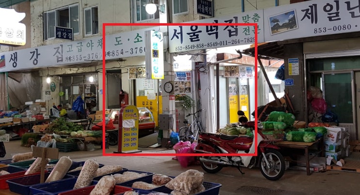  놀라운 토요일 공주 생동식당 비빔국수