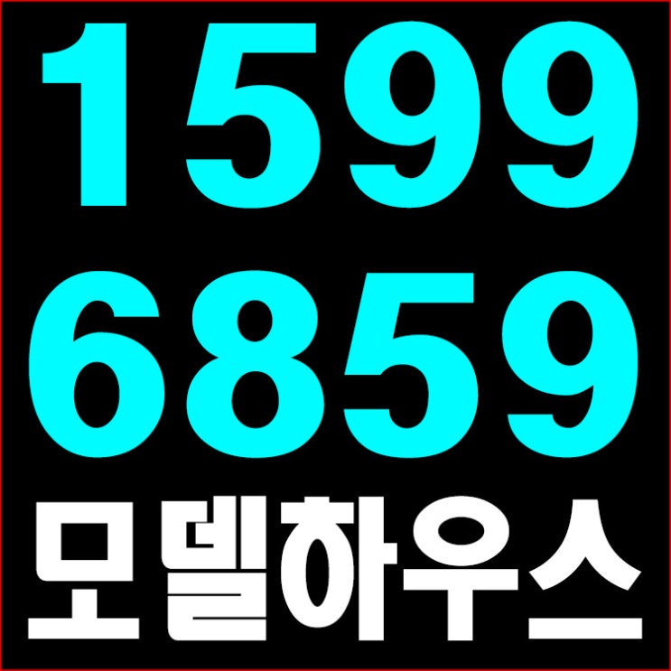  황학동 한양립스 황학동 오피스텔 투자가치