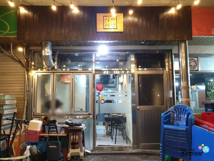 놀라운 토요일 서울 뚝도시장 토마토 닭볶음탕 토닭토닭 성수동 술집 삼미식당