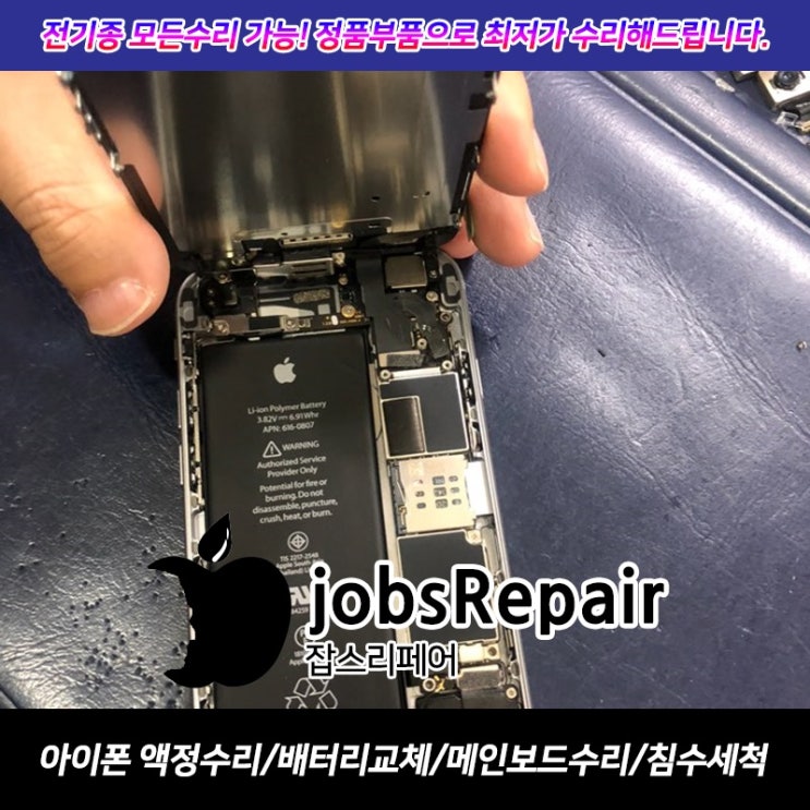  아이폰6 화면수리비 놀랍죠