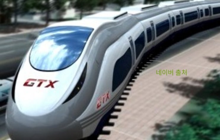  수도권 광역 급행 철도 노선 B
