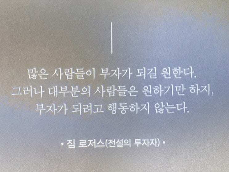  나도 상가투자로 월세 부자가 되고 싶다! 많은 현대인의 소망이죠? 자극적인 제목이지만 디테일한 내용이 좋았던 장경철 님의 책입니다.