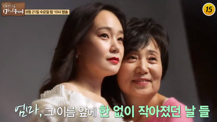  인생다큐마이웨이 성병숙 충격적인 근황 w.마이웨이 성병숙 딸 서송희 남편