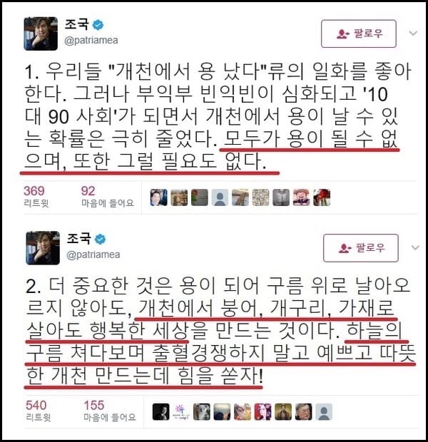  조국