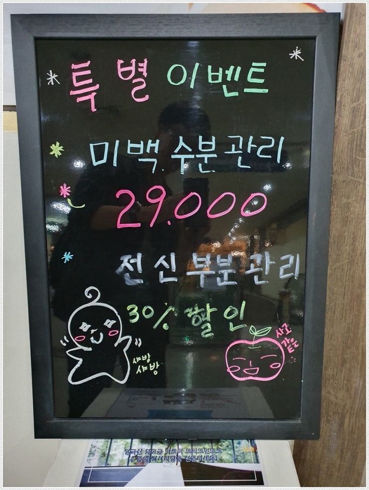  잠실피부관리샵, 비앤비피부샵에서 꿀광뿜뿜!