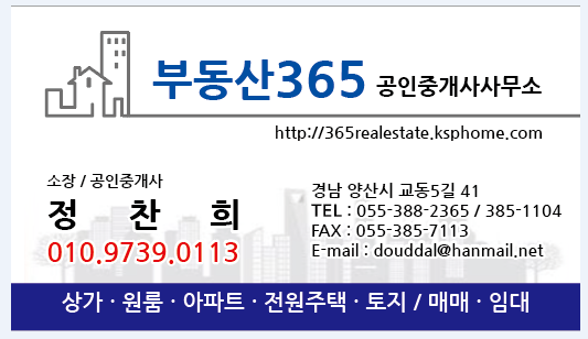  양산독립공원, 이르면 12월 춘추공원에 착공 