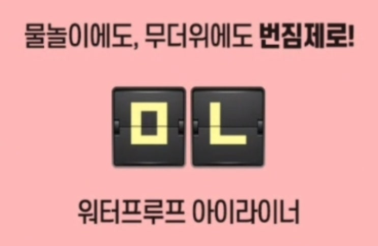 씨스터앤 아이라이너, ㅁㄴ 캐시슬라이드 실시간 초성퀴즈 정답은? 정답있음 씨스터앤 아이라이너, ㅁㄴ 캐시슬라이드 실시간 초성퀴즈 정답은? 정답있음