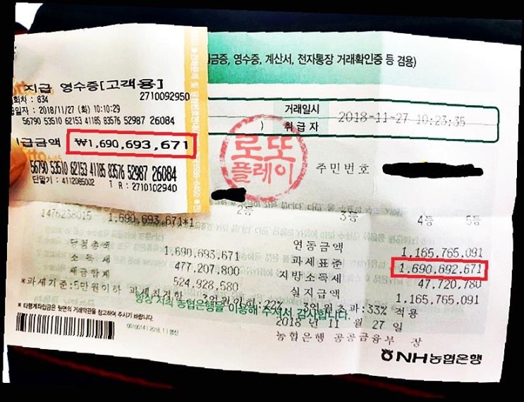  로또 당첨 꿈  완벽플랜
