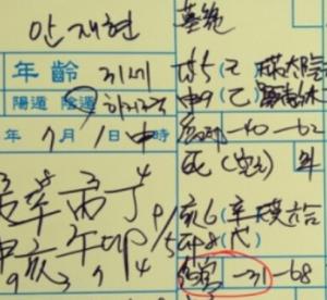 안재현 ‘충격 진실은?’... 주취상태 의혹 속 논란의 사진 한 장 ‘핫이슈 등극’ 안재현 ‘충격 진실은?’... 주취상태 의혹 속 논란의 사진 한 장 ‘핫이슈 등극’
