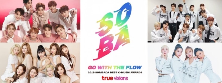  2019 소리바다 어워즈 최종 라인업 8월 22일(1일차), 23일(2일차) 