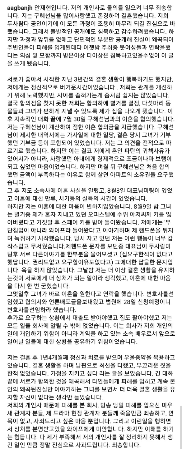  안재현인스타글