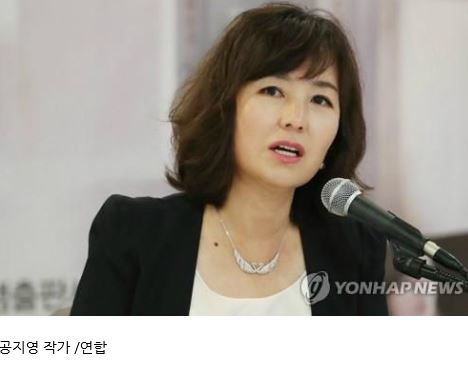  공지영, 조국 지지 선언 총정리