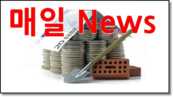  8월 21일 부동산 소식
