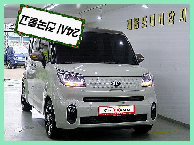  기아 레이 중고차 어머나세상에