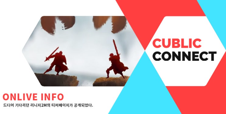  [리니지2M] 올해 MMORPG추천할만한 모바일게임기대작 티저페이지 공개!