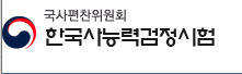 나는 궁금했다. 한국사 능력검정 44회 가답안 정답 비교 (일치율)