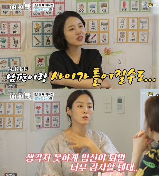  '아내의 맛' 8월20일 방송 리뷰 (정준호,이하정,함소원,진화,제이쓴,홍현희,송가인)