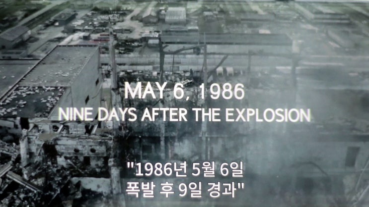  왓챠플레이에서 단독 공개된 체르노빌 원전 사고 실화기반으로 만든 영화 미드추천!