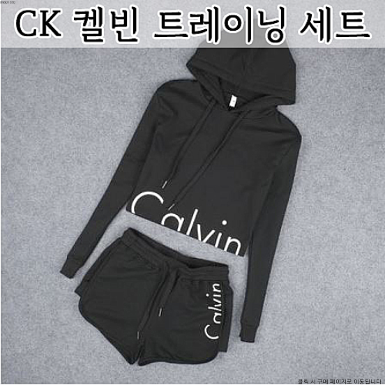  [인기] 뺑덕마담 CK 트레이닝 세트