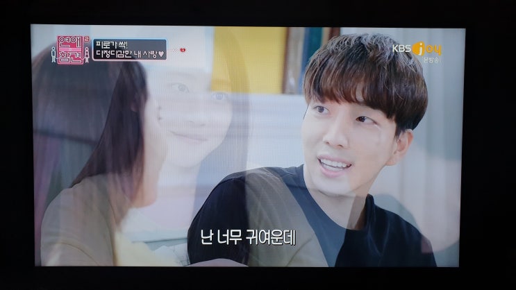  연애의 참견2 재방송 보려다가 53회 본방사수!!!(나의 사랑 나의 신부:반전 소름 주의)
