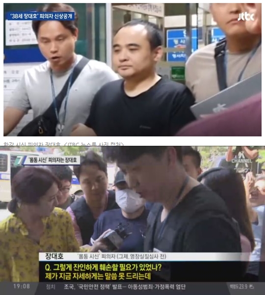  한강 몸통 시신 토막살인 사건 (Feat. 이와중에 욕먹고 있는 경찰..)