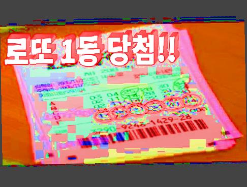  복권종류  꼼꼼하게