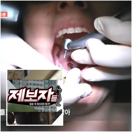  제보자들 치과의사!!원당치과사기사건 추원장은 누구?
