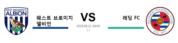  [ENG LCH]  8월22일  04시   웨스트 브로미치 앨비언 vs 레딩 FC    웨스트 브로미치 앨비언  레딩 FC