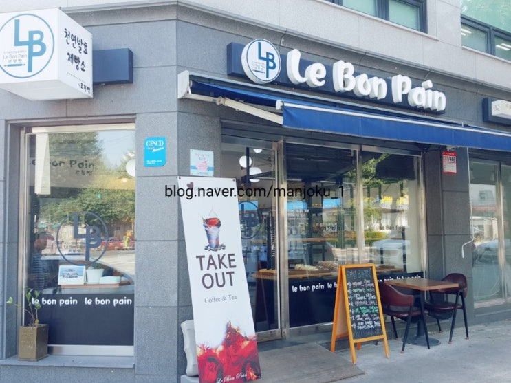  가평 르봉뺑 베이커리와 우주라이크커피의 입 속 콜라보
