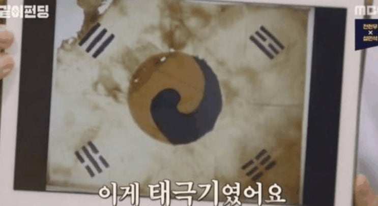  진관사 초월스님의 태극기