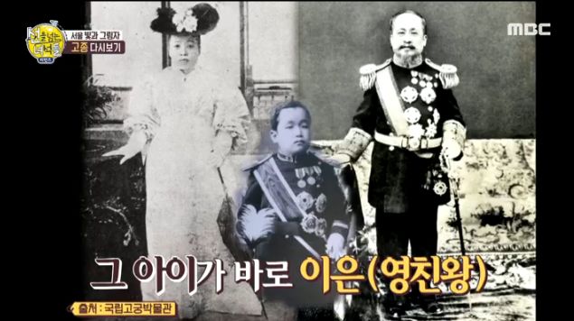  선을 넘는 녀석들 리턴즈 에서 말하는  "아관파천"