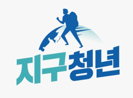  지구청년이 알려주는 해외취업 가이드 '미국 편'