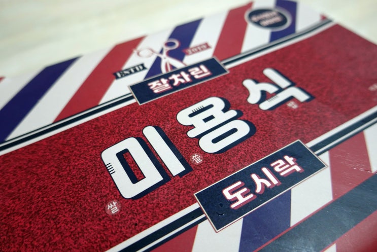  연예인 다이어트 식단 미용식, 냉동도시락이 이렇게 맛있으면...