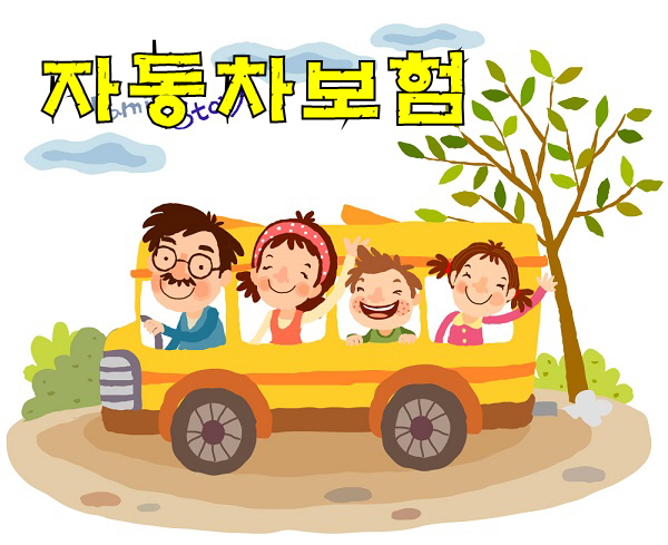  보험료납입 예산견적 무료로 알아보기