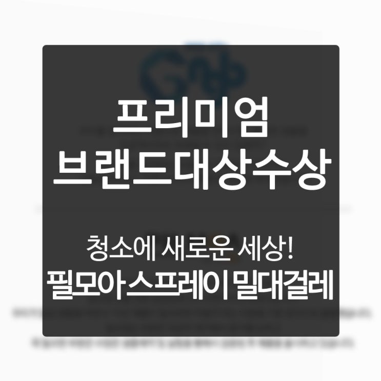  청주집청소 내가 남들보다 편하게 사는 사연