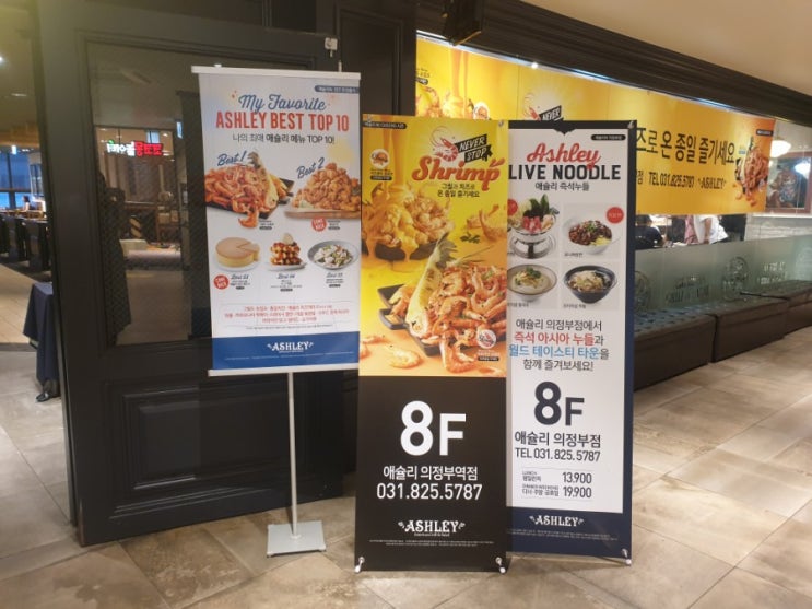 의정부맛집 애슐리W 먹방, 애슐리띵작BEST 10 메뉴 알아보기 의정부맛집 애슐리W 먹방, 애슐리띵작BEST 10 메뉴 알아보기