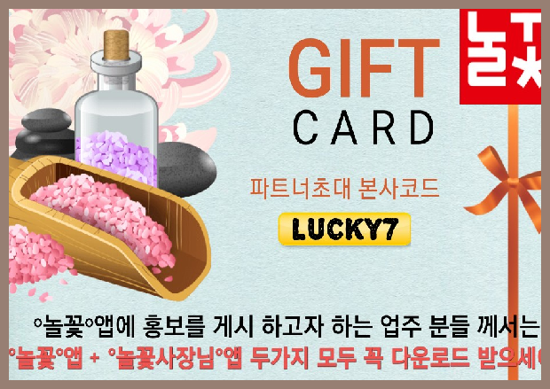  똑바로 말해 ! 놀곳이 없다고? 놀꽃이 없다고?