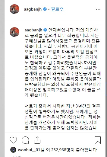  안재현 인스타, 구혜선 인스타 뭣이 중헌디