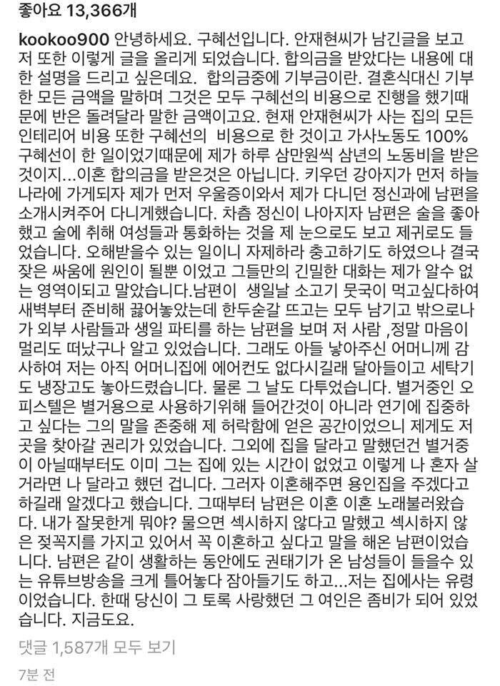  구혜선인스타 보셨나요..충격그자체네용...(이슈정리)