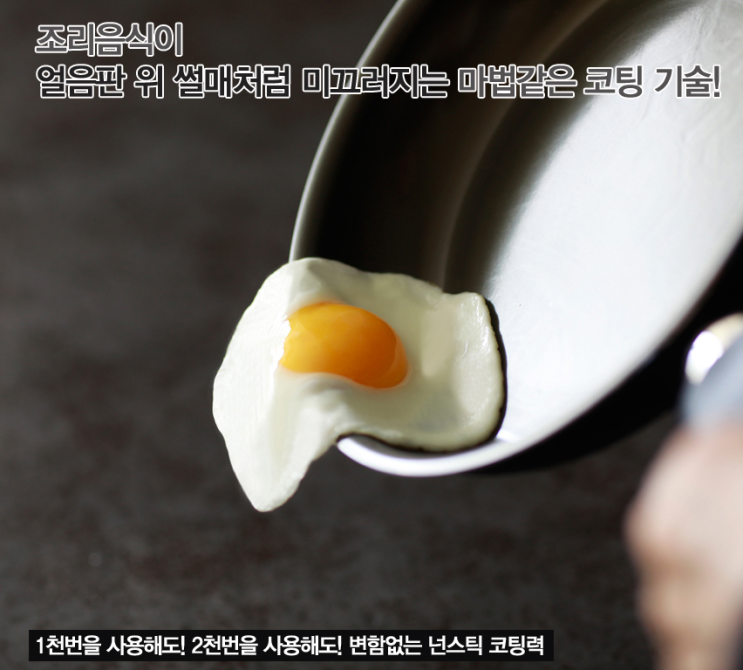  기름량을 획기적으로 줄여주는 건강한 후라이팬, 친환경 후라이팬을 소개해드립니다.