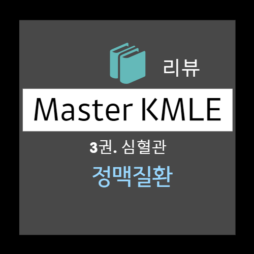  정맥 질환 : 개요 / 임상양상 및 진단 - 하지정맥류(varicose veins)란?, 병태생리, 분류(복재/소정맥/망상/모세혈관 확장증), 주요 증상, CEAP 분류법 등