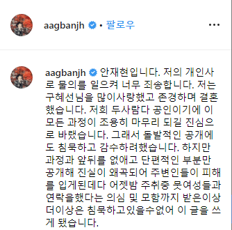  안재현 "이미 이혼합의금 지급" vs 구혜선 "이혼합의금 아니다"