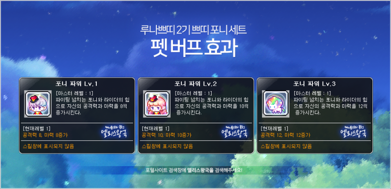메이플 루나 크리스탈 :: 메이플스토리 자석펫 루나쁘띠 2기 쁘띠 포니 세트 - 빅토리, 글로리, 쁘띠 포니/메이플 자석펫/루나스윗 펫/ 루나드림 펫 : 네이버 블로그